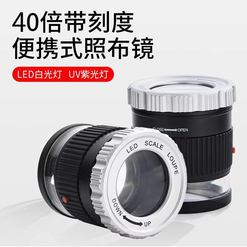 고배율 확대경 루페 LED 돋보기 보석 관찰 렌즈 세공 40배 확대경 - 상세 이미지 2