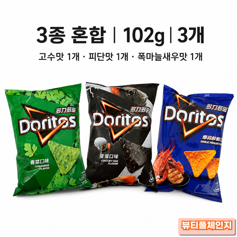 대만 도리토스 나초 콘칩 스낵 과자 한정판 3종혼합, 102g, 3개 - 상품 이미지