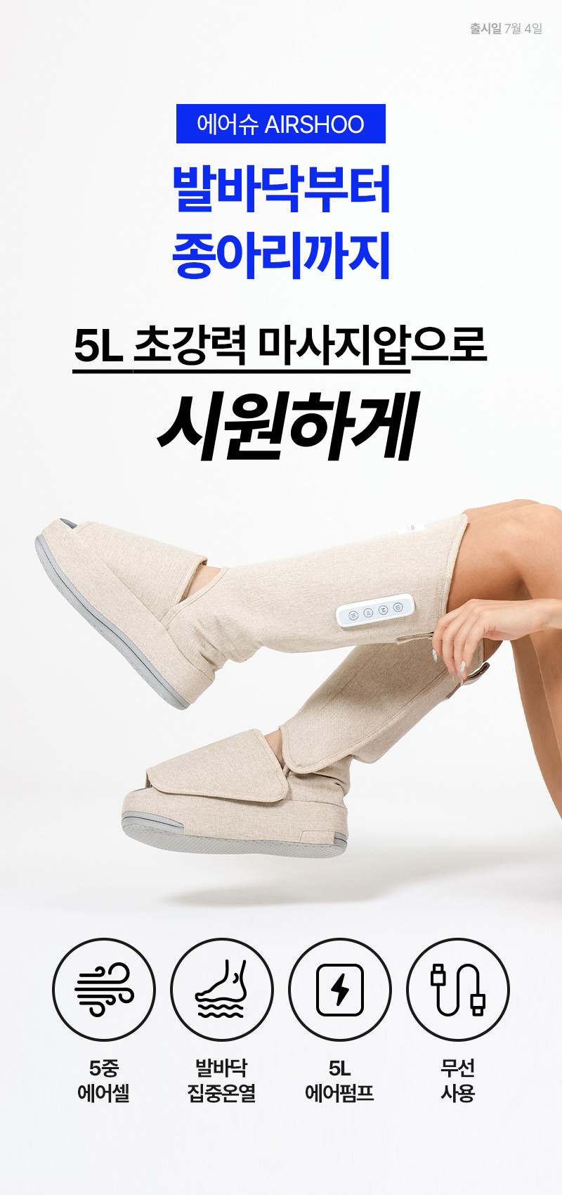 제스파 에어슈 종아리 마사지기 발 다리 공기압 안마기 더툴 400 판매처 상세 정보 이미지 3