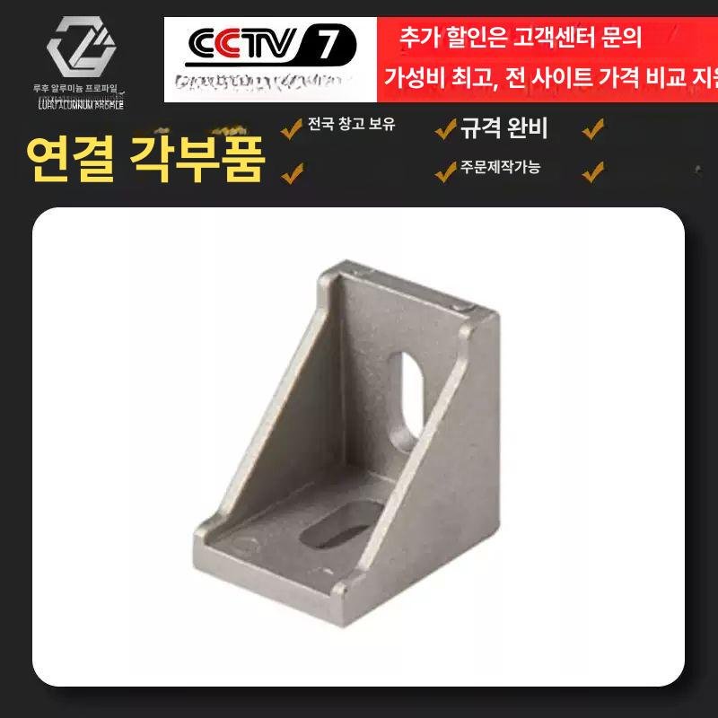 스테인리스 삼각 코너브라켓 가구보강 꺾쇠 4545 앵글 부품(단품) - 상세 이미지 3