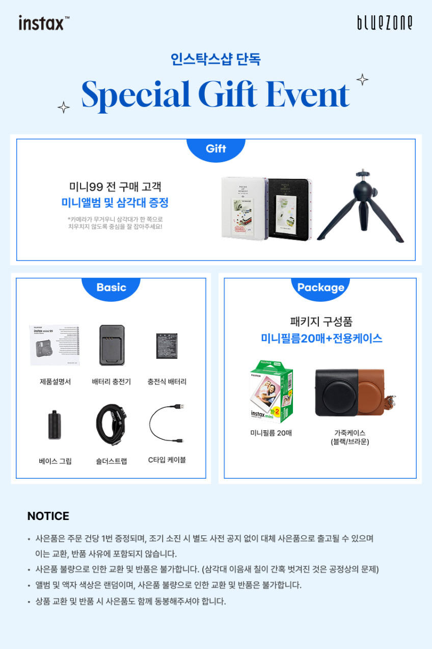 인스탁스 미니99+전용 케이스+필름20장+선물SET / 미니90 후속 판매처 상세 정보 이미지 4
