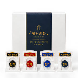 시험 합격 대학 각인 수능 초콜릿 선물 세트 합격의문 클리커 수험생 공시... 솔직 후기 | 실제 배치 사진 포함 - 상품 이미지 3