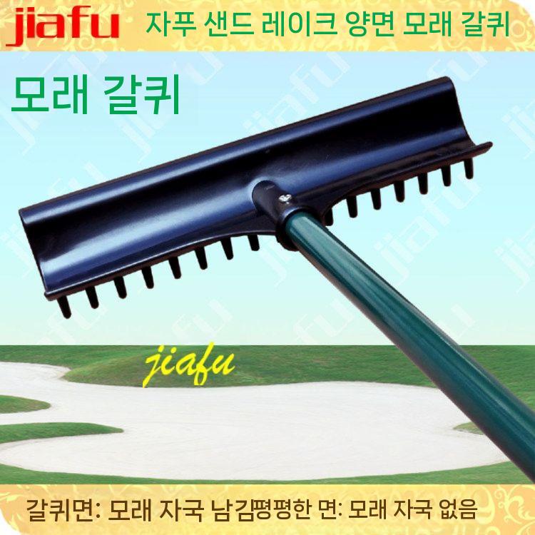 샌드 모래갈퀴 벙커 갈퀴 정리 코스관리 잔디 고르기 - 상세 이미지 3