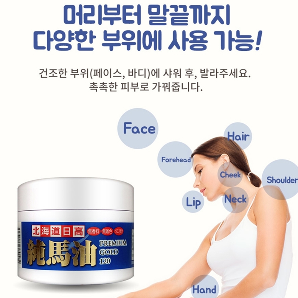 마유 크림 일본 북해도 천연마유 100프로 70g - 상세 이미지 4