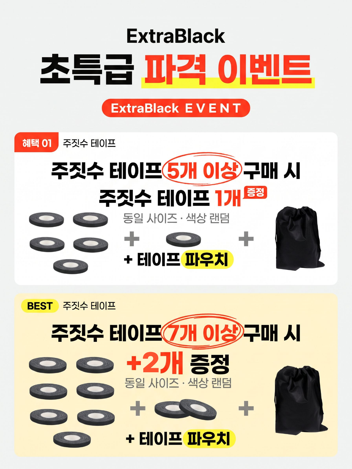 주짓수테이프 손가락 테이핑 주짓수테이핑 훅그립 클라이밍 유도 핑거0.5cm x 5m - 상세 이미지 2