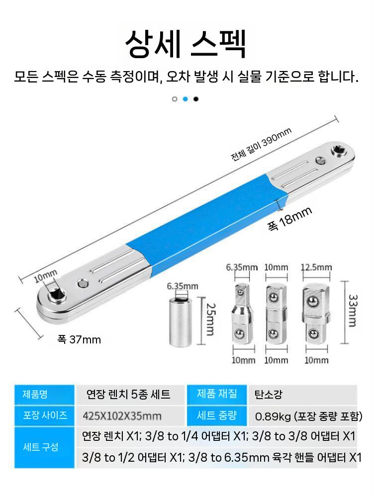 라쳇 렌치세트 오프셋 연장 자동차 공구 소켓 5피스 렌치 세트 - 상세 이미지 4