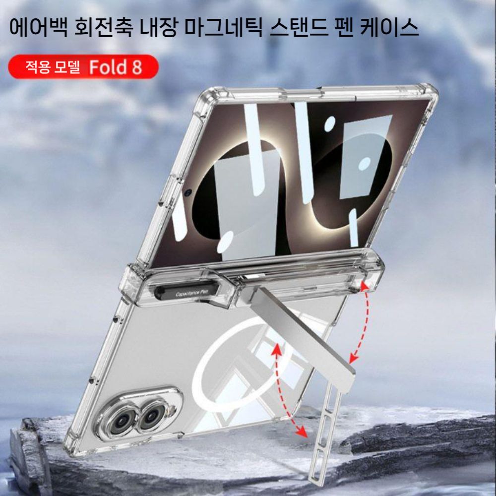 갤럭시 Z 폴드8 와이드 맥세이프 케이스 필름 통합 펜 슬롯 스타일러스 힌지 커버 거치대 - 상세 이미지 5