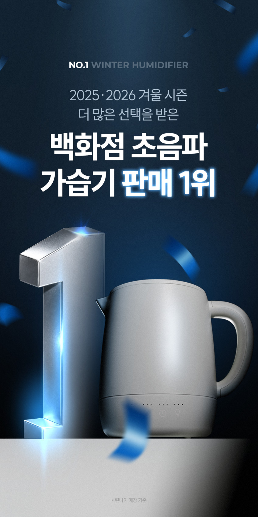 이젠 이지클린 간편세척 자동습도조절 SUS316 스테인리스 아기 가습기 판매처 상세 정보 이미지 1