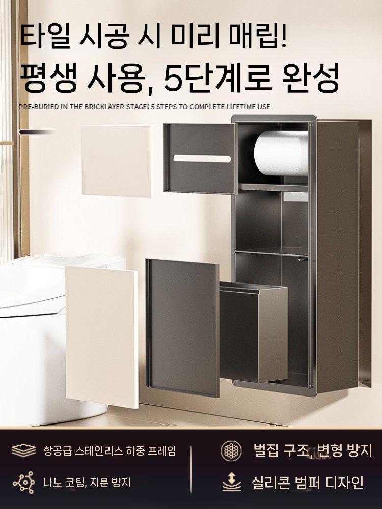매립형 휴지걸이 거치대 홀더 화장실 티슈 호텔 욕실 블랙 패널 224x532x125mm - 상세 이미지 3