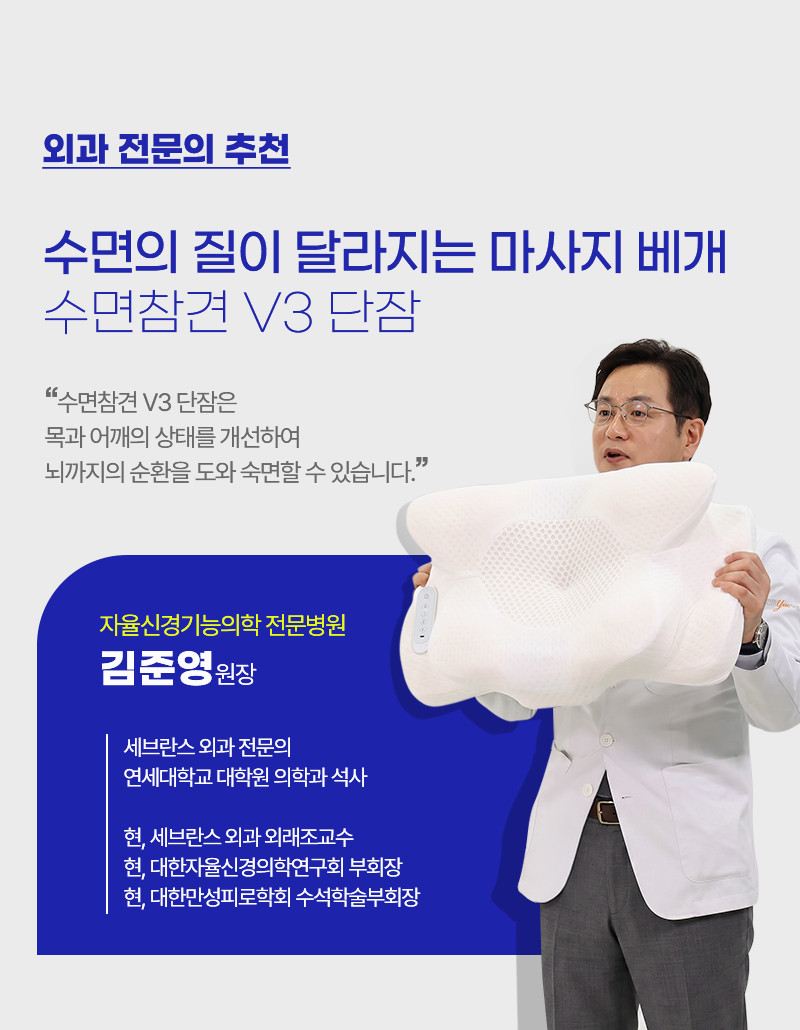 제스파 베개 경추 커버 옆잠 어깨 목 마사지기 안마기 메모리폼 추천 숙면 수면참견 단잠 ZP5840 판매처 상세 정보 이미지 3