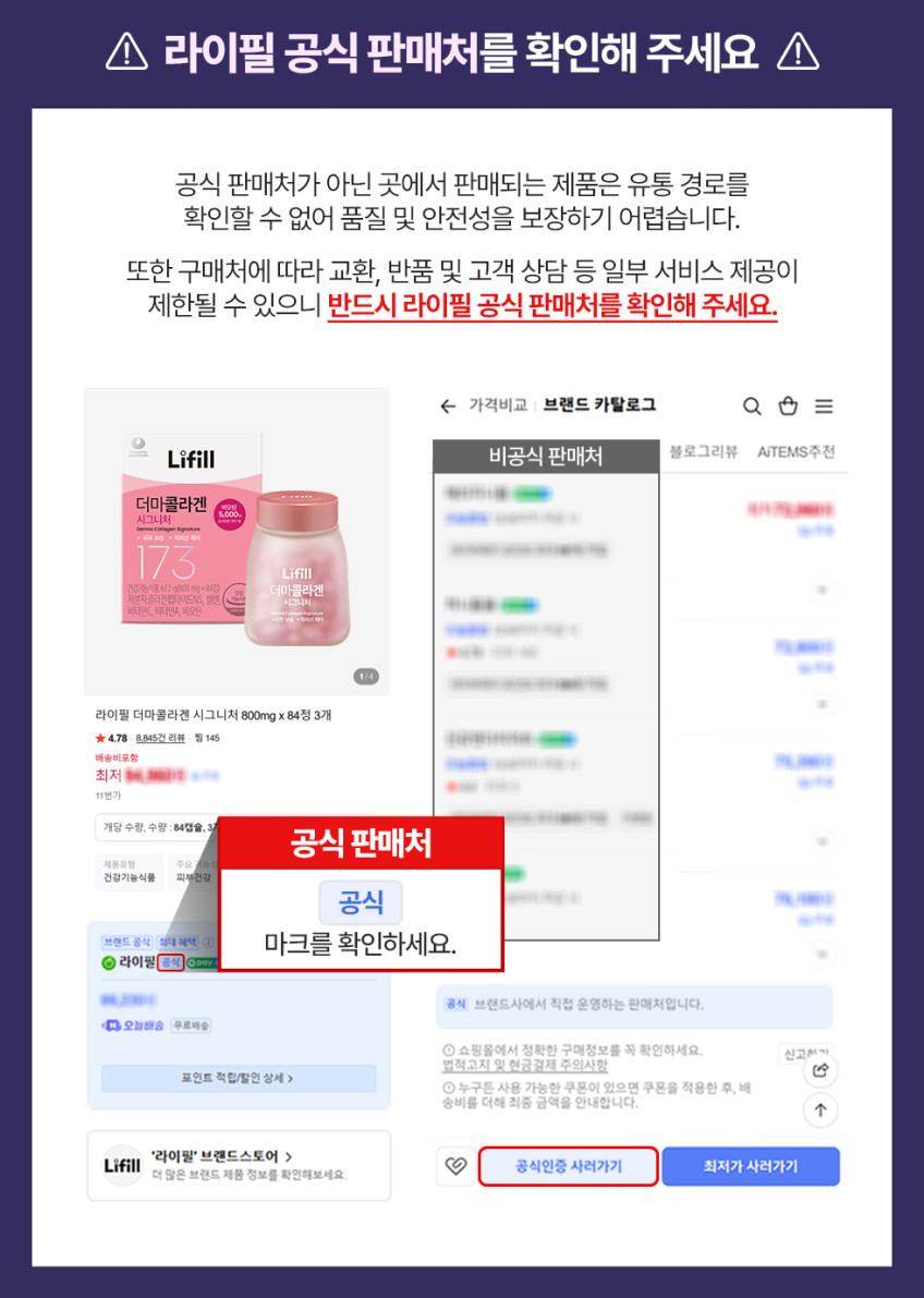 더마콜라겐 시그니처 84정, 3개 판매처 상세 정보 이미지 1