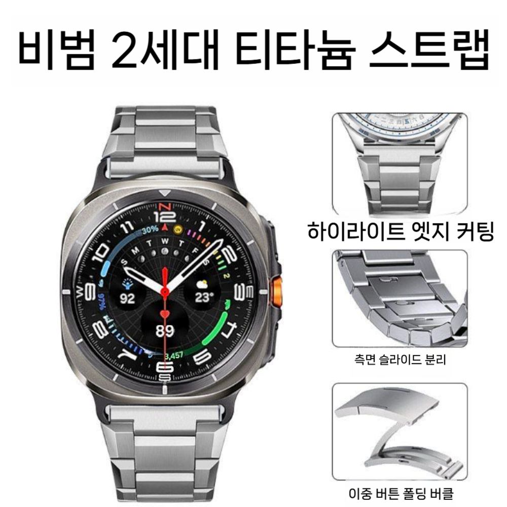 갤럭시워치9 울트라2 스트랩 순수 티타늄 알로이 메탈 밴드 - 상세 이미지 2