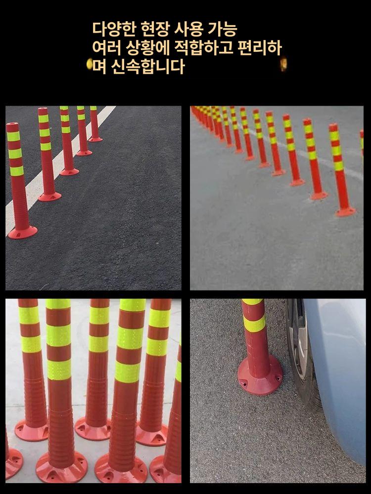 주차금지봉 체인형 안심가드 탄력봉 주차장 안전 차단봉 65CM 플라스틱 - 상세 이미지 4