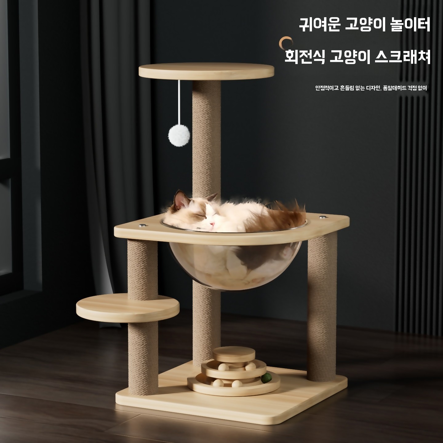 우주캡슐캣타워 고양이 대형 기둥 스크래쳐 캣워크 기본형 - 상세 이미지 5
