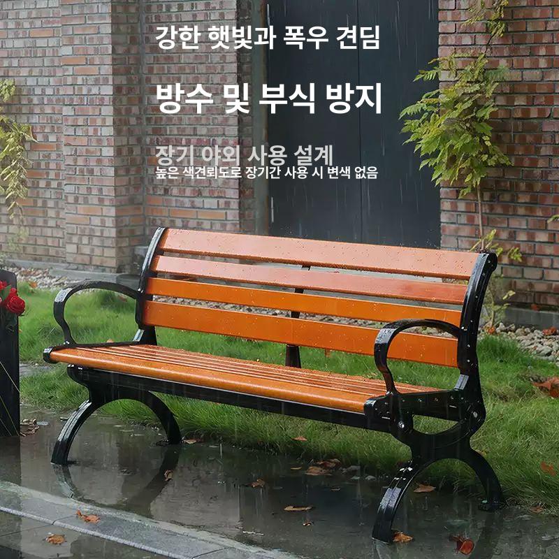 알루미늄 정원벤치 야외 공원 등받이의자 1.8m 대형 V자형 무게추녹방지알루미늄다리 + 수입 방부목 - 상세 이미지 2