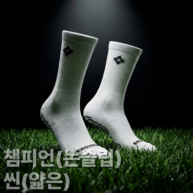 이지로치 논슬립 축구양말 풋살 국가대표 하프삭스 테이핑 상품 이미지
