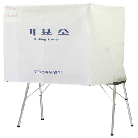 글라라상점 이동편한 휴대용기표소 사전투표기표소