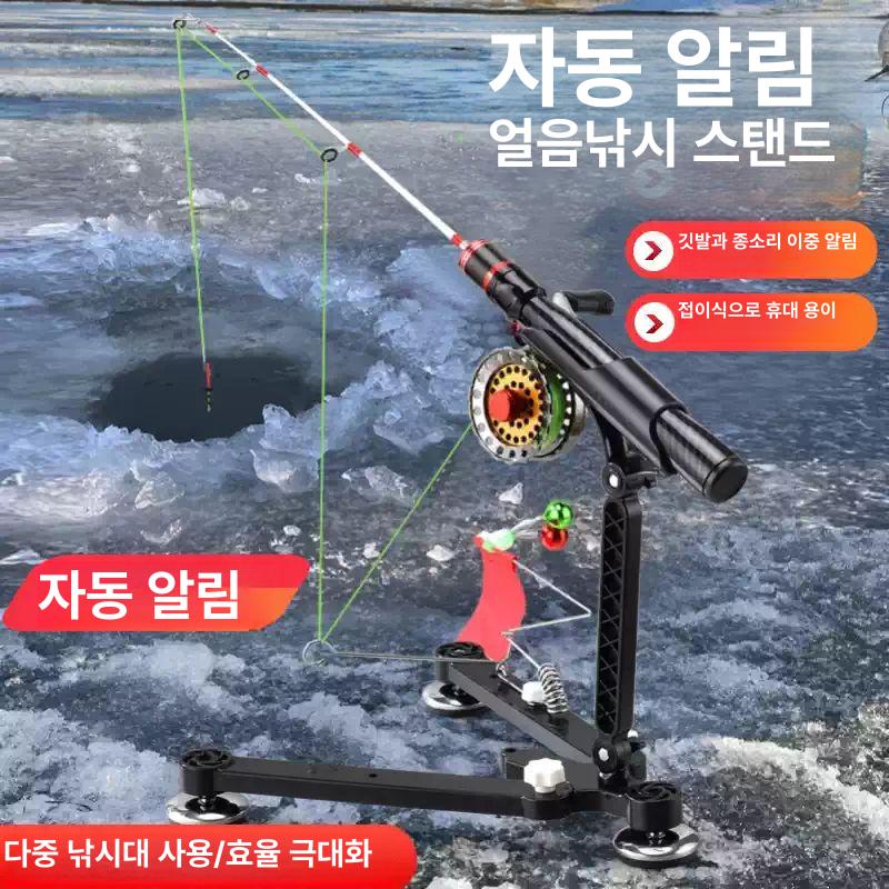 자동 알람 삼각 접이식 휴대용 겨울 낚시 래프트 낚싯대 바닥에 세워 사용하는 얼음낚시 거치대 자동경보기능포함 - 상세 이미지 2