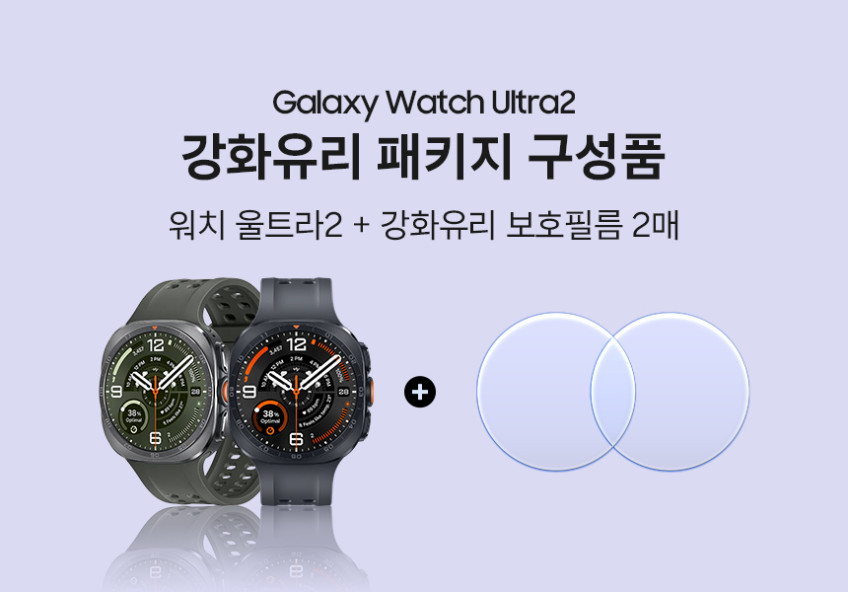 공식 삼성 갤럭시 워치 울트라2 강화유리 패키지 티타늄 실버, 47mm, LTE 판매처 상세 정보 이미지 4