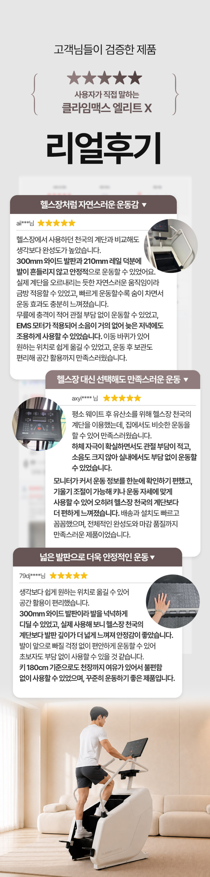 멜킨 천국의계단 클라임맥스 엘리트X 가정용 하체 스텝퍼 마운틴클라이머 스텝밀 홈트운동기구 판매처 상세 정보 이미지 3