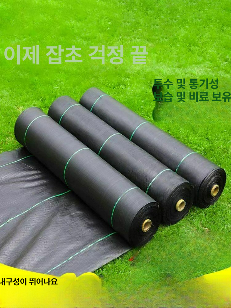 제초매트 잡초방지 원예용 고밀도 통기성 텃밭 농막 조경 바닥 덮개 0.6mx0.6m - 상품 이미지