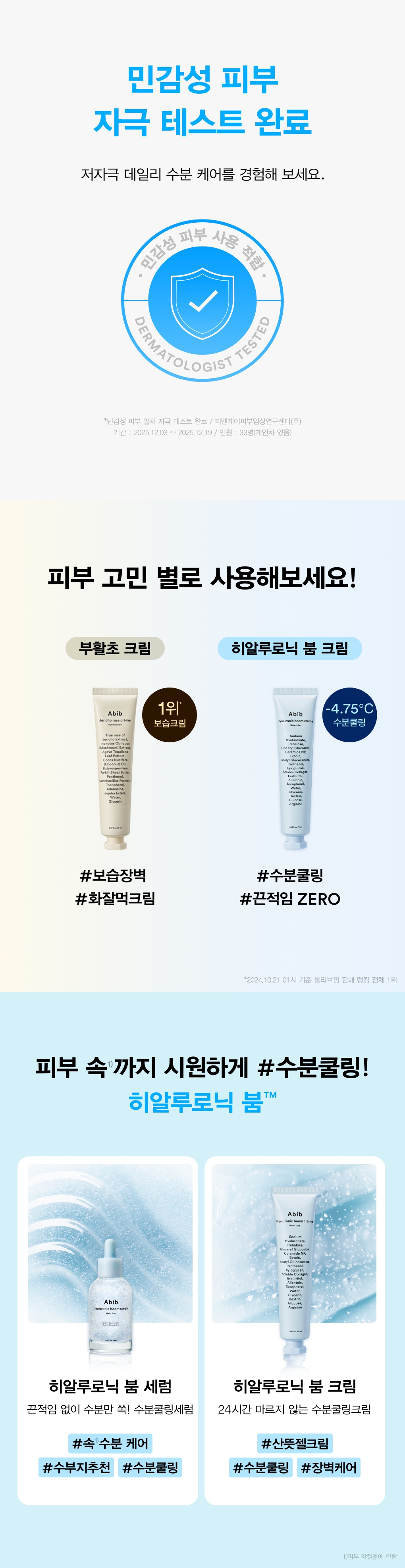 crème abib coréen hydratante hyaluronique 75 ml duo
