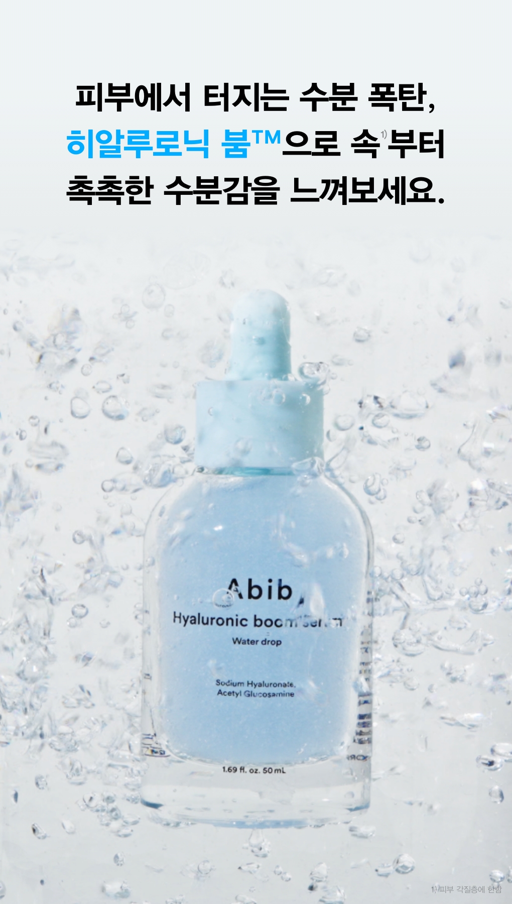 sérum abib coréen hydratant hyaluronique 50 ml