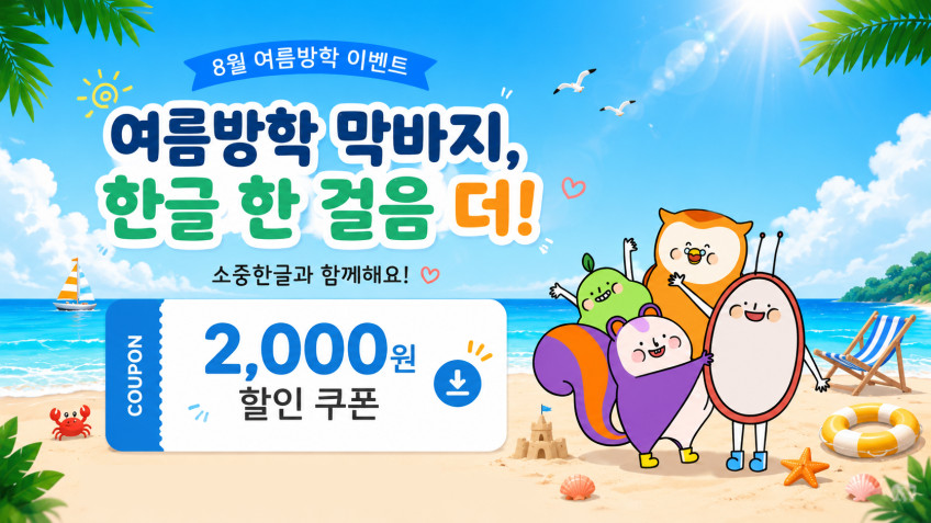첫 유아 한글 공부 처음한글책 패키지(앱+교재) 판매처 상세 정보 이미지 1