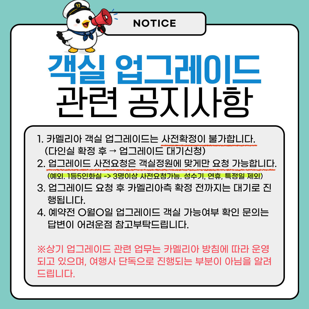 최다석보유 후쿠오카 배편 뉴카멜리아 왕복 편도 카멜리아호 승선권 여행 뉴카멜리아호 예약 상품 이미지