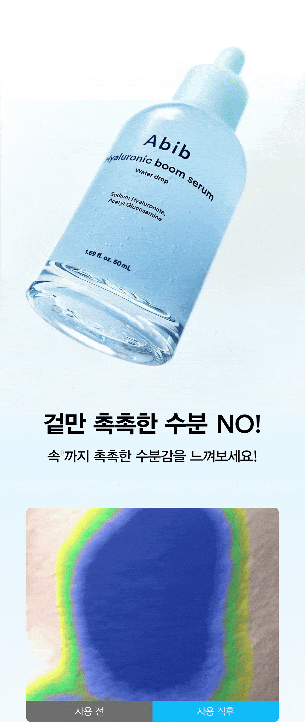 sérum abib coréen hydratant hyaluronique 50 ml