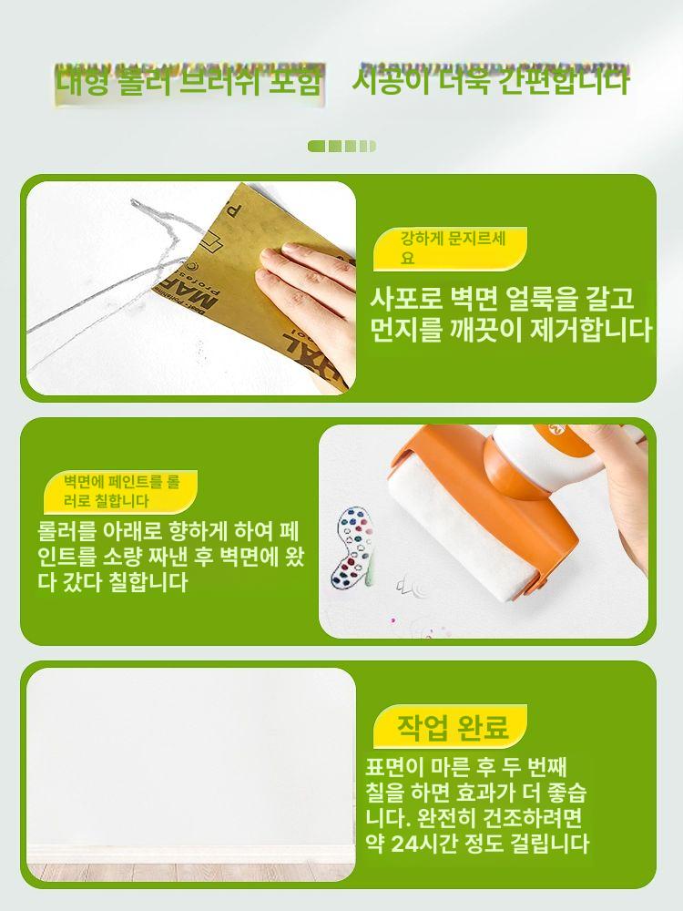 벽면 보수용 흰색 벽 페인트 브러시 퍼티 가정용 [2.0 커버] 화이트 롤러 페인트 500g - 상세 이미지 5