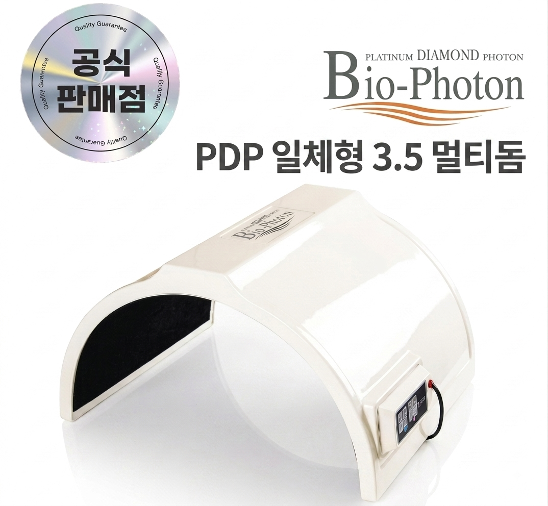 [바이오포톤 본사 최신] 바이오포톤 PDP 멀티돔 4종 / PDP 썬톤이저 - 상세 이미지 4