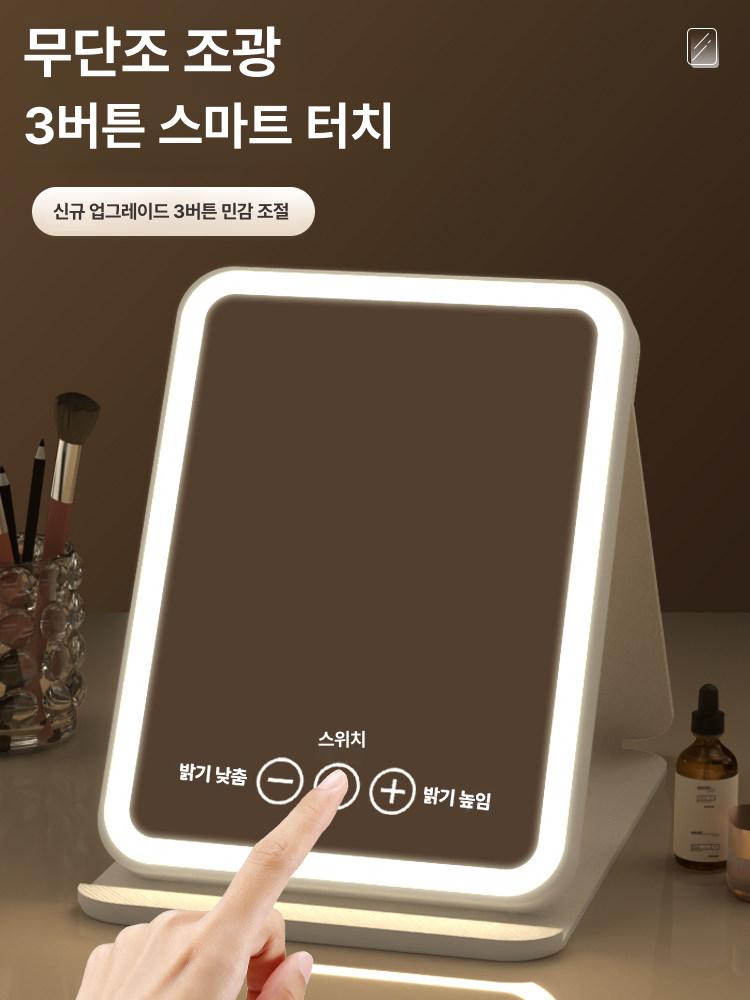 LED 탁상 화장거울 터치 밝기조절 은은조명 메이크업 스탠드 대형 화이트 3버튼조명부드러운빛눈보호 2400 AH B - 상세 이미지 3