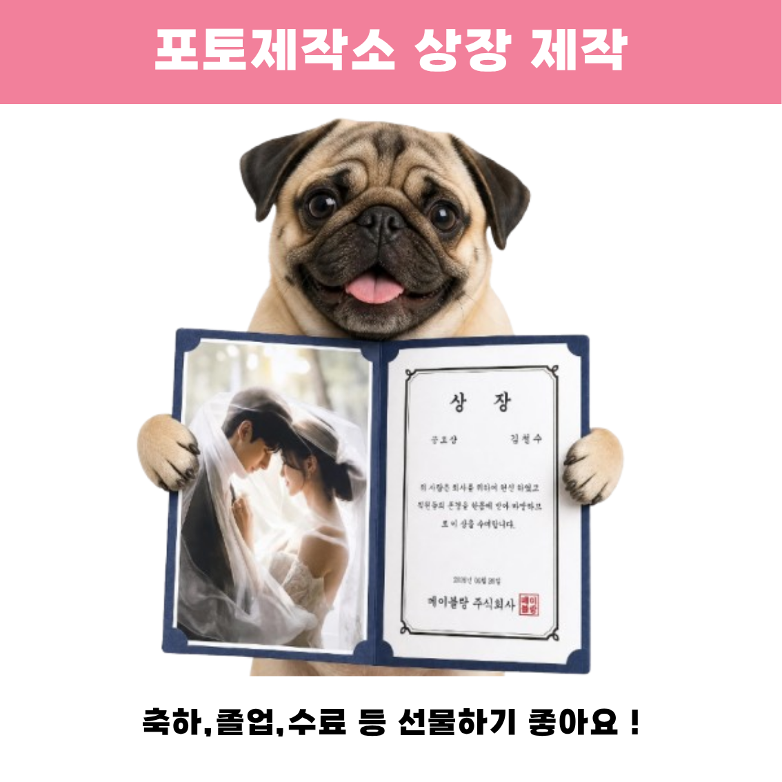 상장 제작 케이스 공로 졸업 표창장 소량가능 - 상품 이미지