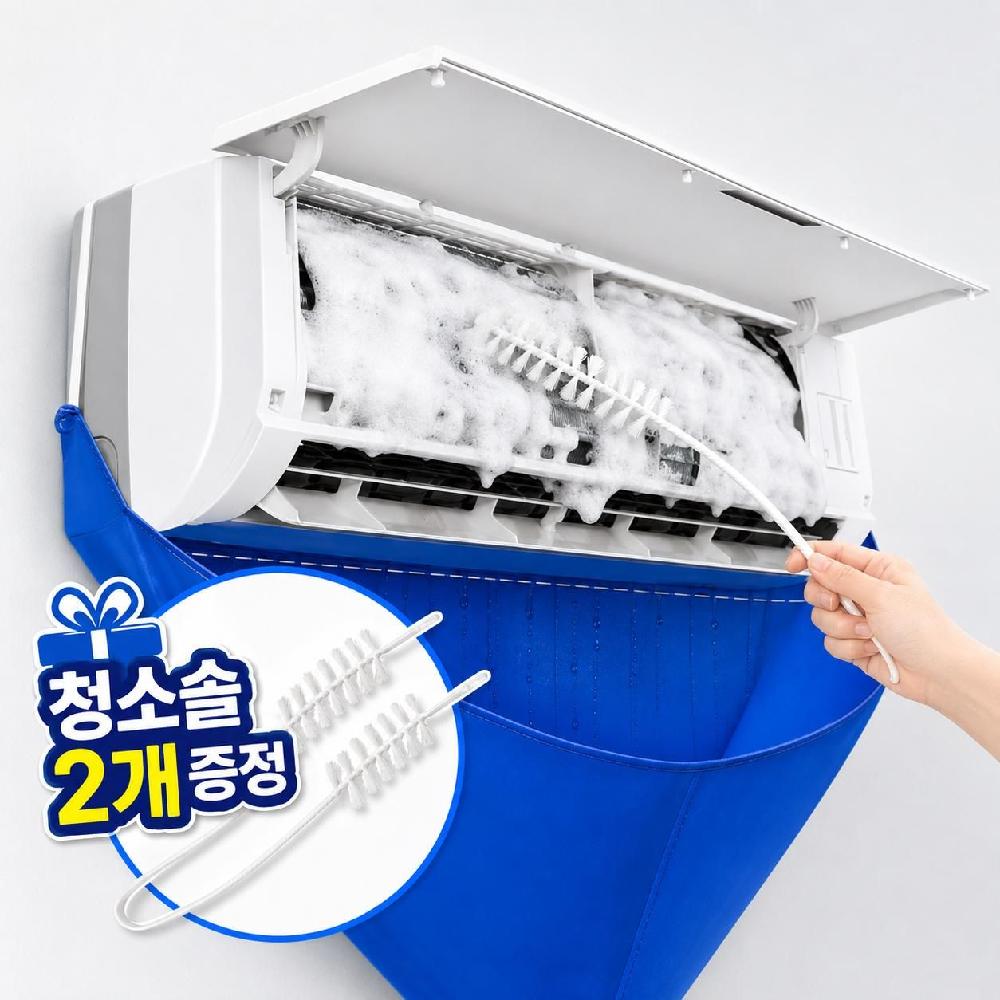 에어컨 청소 꿀팁방법 + 곰팡이 제거 청소솔 2개 증정구성 체리아숲 - 상품 이미지