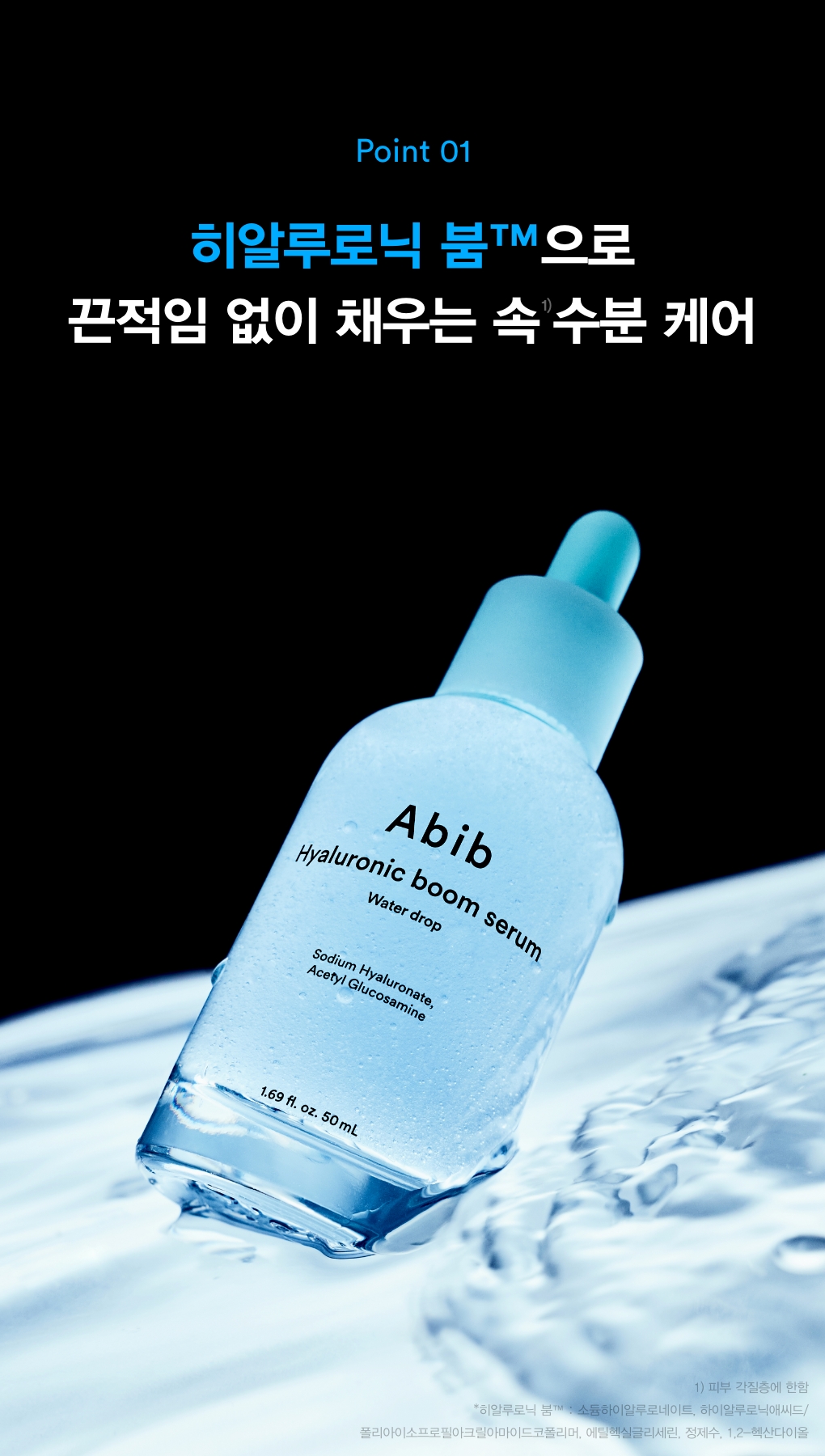 sérum abib coréen hydratant hyaluronique 50 ml