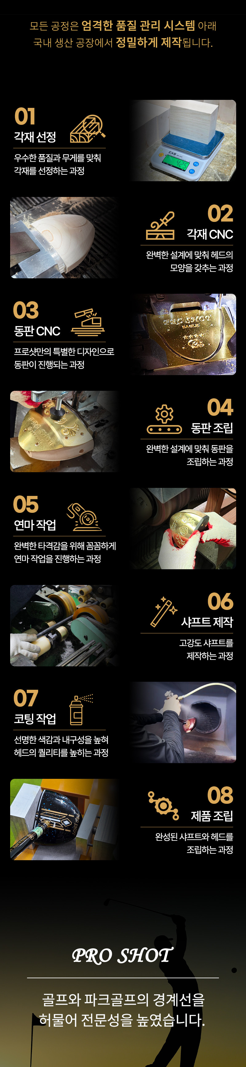 프로샷 스페셜 국산 최고급 파크골프채 협회 공인인증 PRO SHOT SPECIAL 판매처 상세 정보 이미지 3
