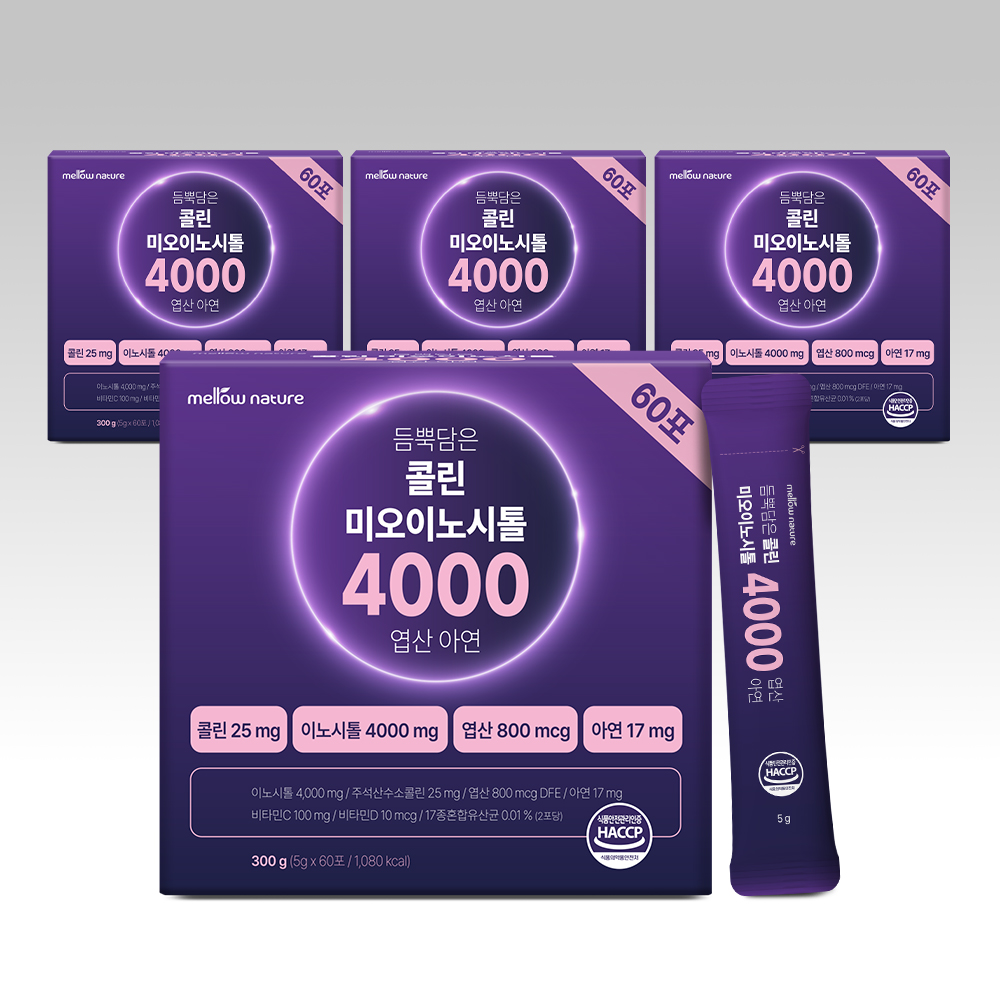 멜로우네이쳐 듬뿍담은 콜린 미오 이노시톨 4000 5g 60포 대용량 엽산 아연 - 상세 이미지 4