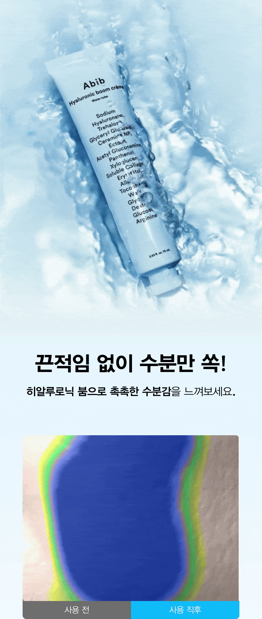 crème abib coréen hydratante hyaluronique 75 ml duo