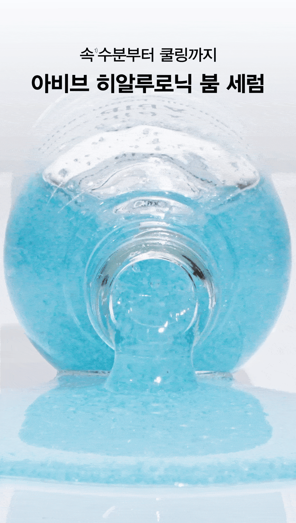 sérum abib coréen hydratant hyaluronique 50 ml