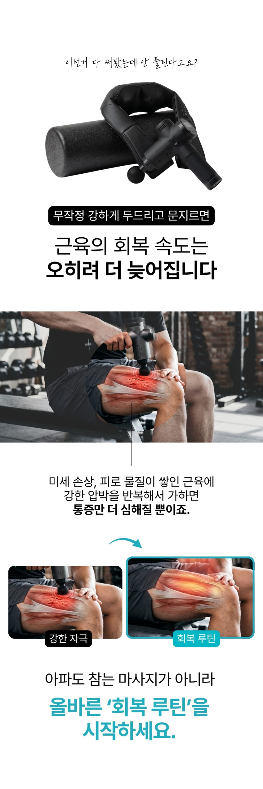 레닉 더원 마사지건 4 in 1 근육 회복 마사지기 냉찜질 온찜질 근적외선 지압 진동 판매처 상세 정보 이미지 2