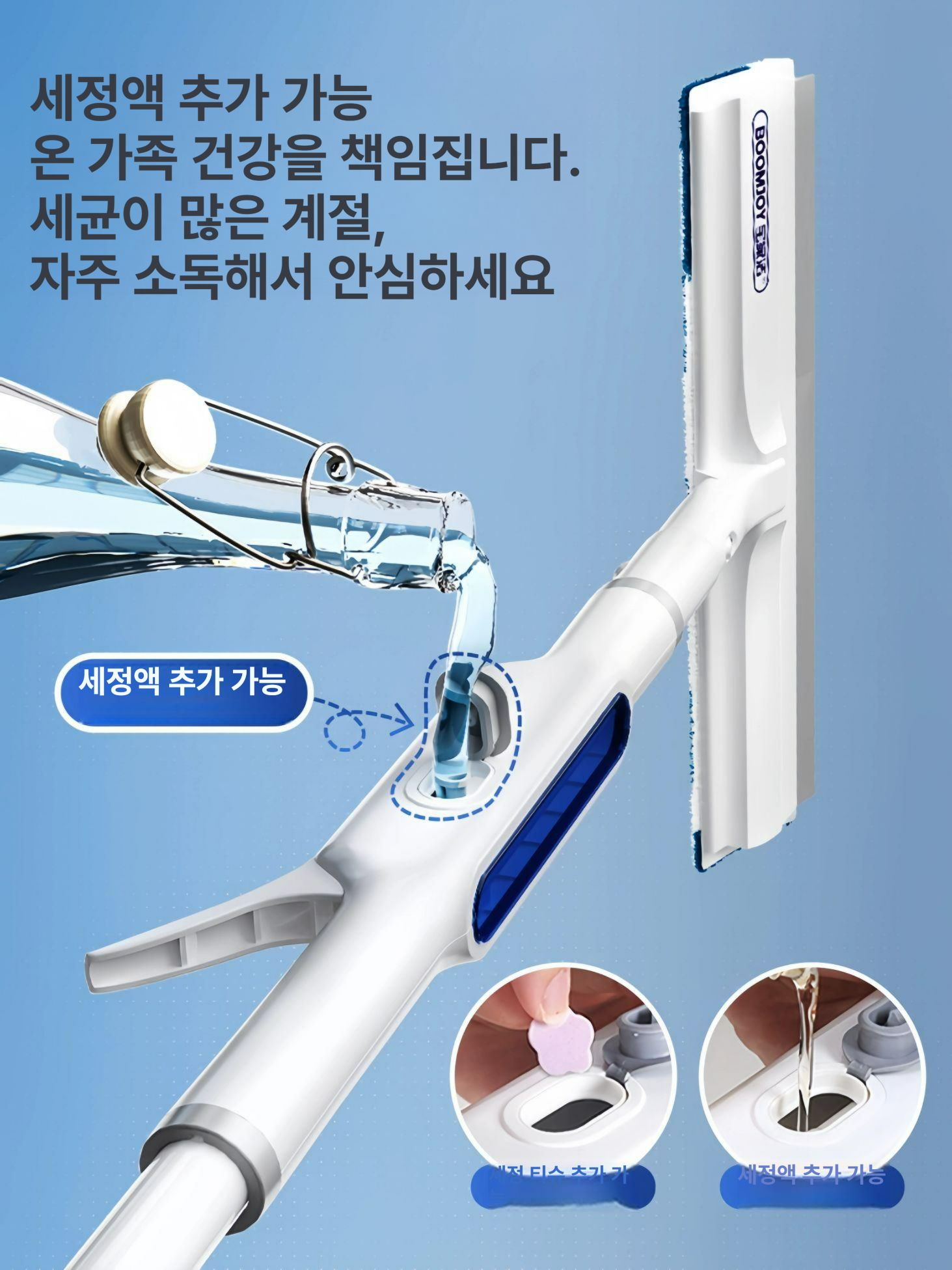 유리창 청소밀대 물분사 스퀴지 간편세척 길이조절 베란다 창문 물기제거 기본 비물분사 29cm 1장 - 상세 이미지 2