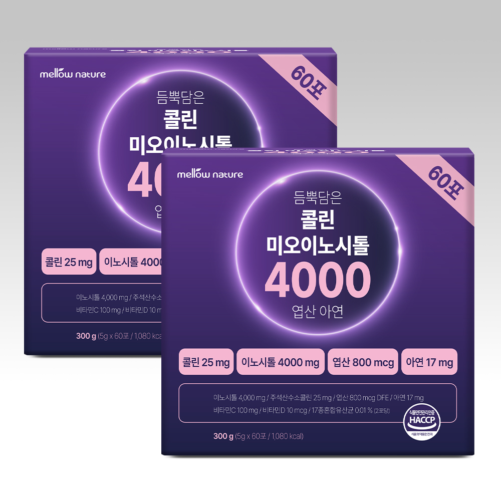 멜로우네이쳐 듬뿍담은 콜린 미오 이노시톨 4000 5g 60포 대용량 엽산 아연 - 상세 이미지 2
