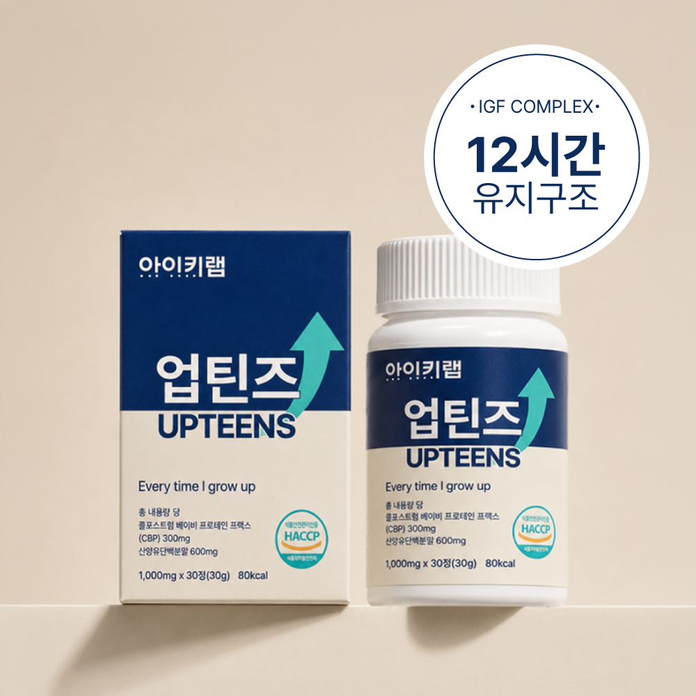 아이키랩 키성장 영양제 어린이 칼슘 초유 단백질 IGF 업틴즈 30정, 1개 - 상품 이미지