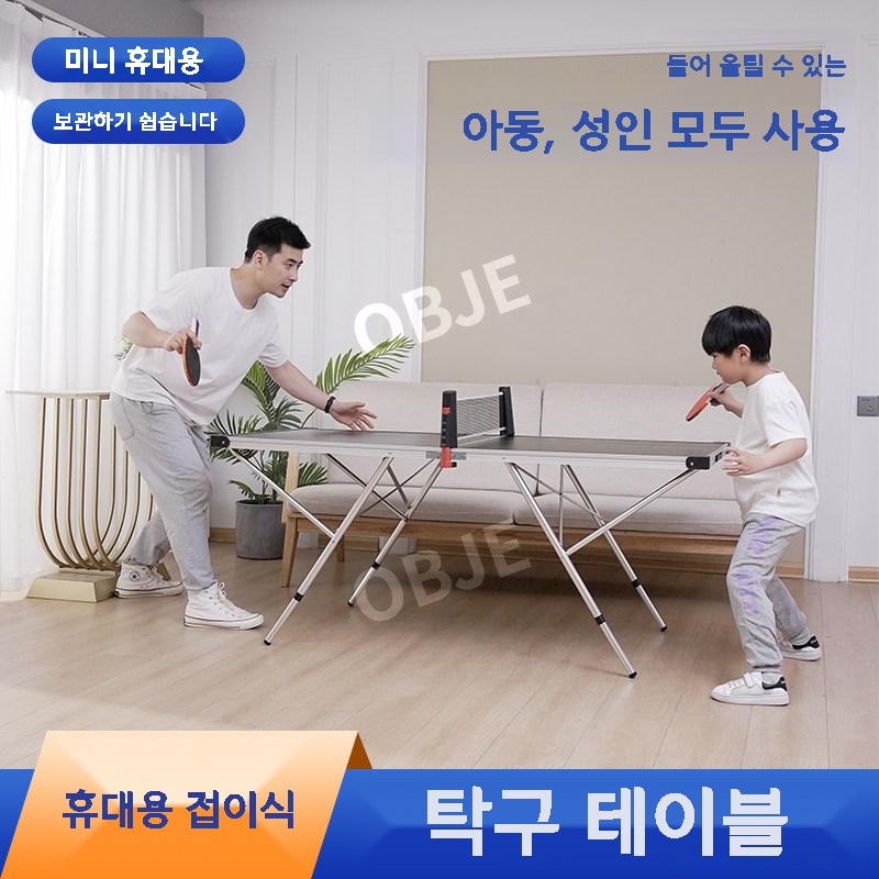접이식 탁구대 휴대용 캠핑 높이조절 가정용 이동식 테이블 - 상세 이미지 2