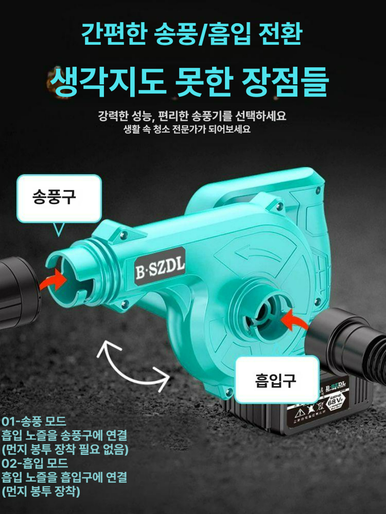 무선 송풍기 리튬배터리 고출력 강력바람 차량용 먼지제거 소형 청소 블로워 슈프림 88 VF 표준(단일) - 상세 이미지 3