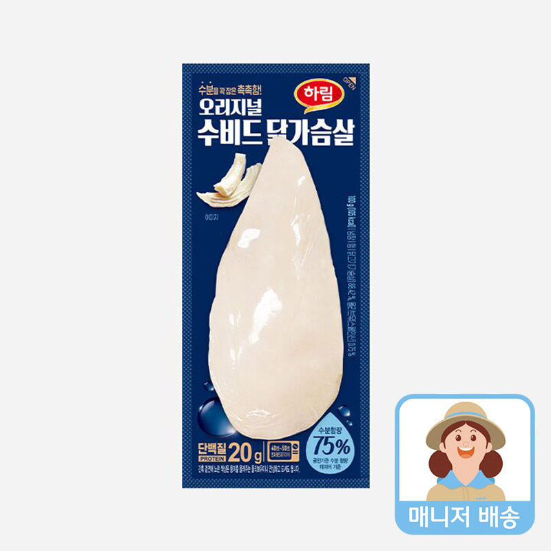 하림 수비드 닭가슴살 오리지널 2개(100g x 2개) - 상품 이미지