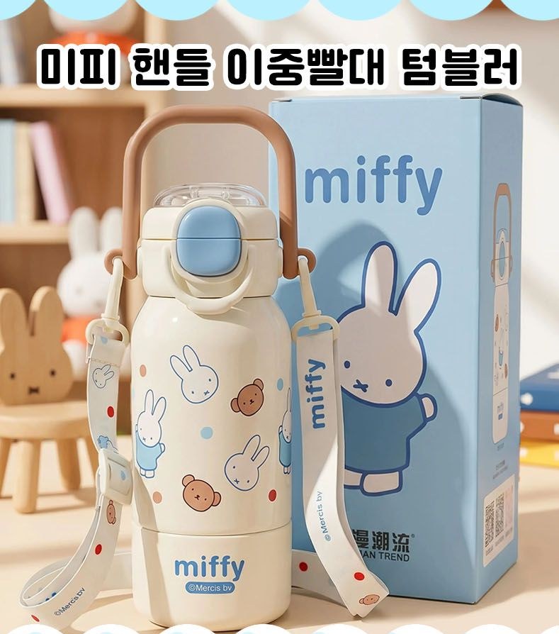손잡이 보온 보냉 물병 핸들 캐릭터 물통 이중 빨대 텀블러 430ml 스트랩 미피 - 상세 이미지 3