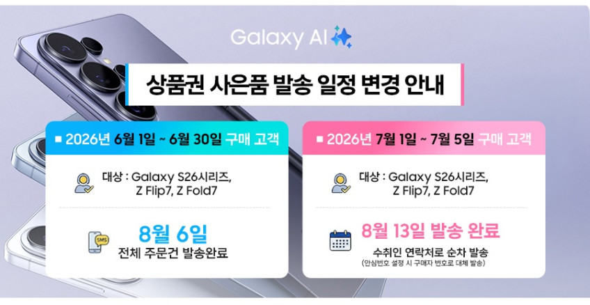 삼성 공식 갤럭시 S26 울트라 1TB SM-S948N 자급제 판매처 상세 정보 이미지 2