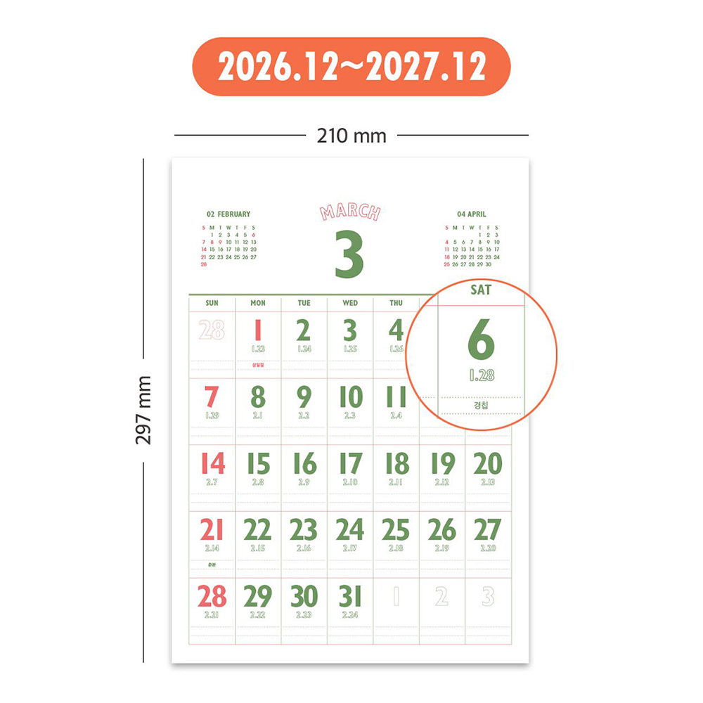 2027년 벽걸이달력 A4 큰글씨 음력 벽 달력 낱장 포스터 월 캘린더 레트로 카렌다, 1개 - 상세 이미지 4